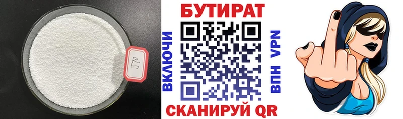 Бутират GHB  Алексеевка 