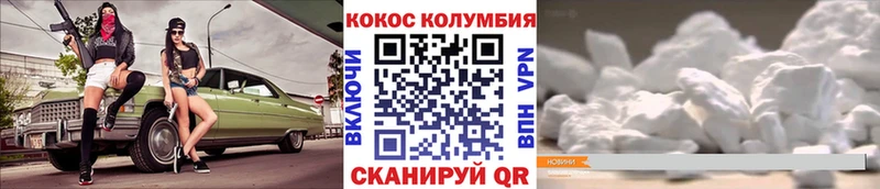 Кокаин 99%  купить наркоту  Алексеевка 