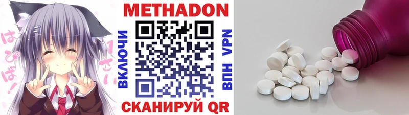 хочу   Алексеевка  МЕТАДОН VHQ 